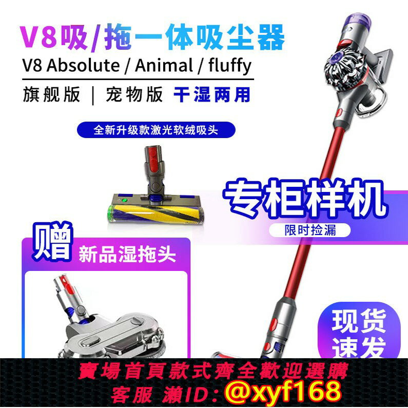 {保固一年 可打統編}戴森手持吸塵器V7 V8 V10家用除蟎床上寵物防毛發纏繞除蟎軟絨吸頭9件套 家用寵物清潔 V8 Animal新款直驅