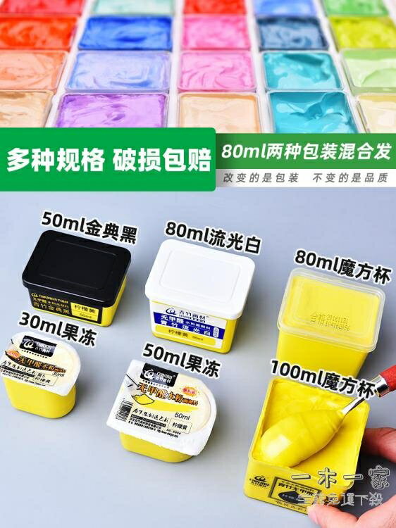 油畫顏料 水粉顏料套裝42色集訓美術生專用80ml30ml24色果凍初學者學生用兒童藝考