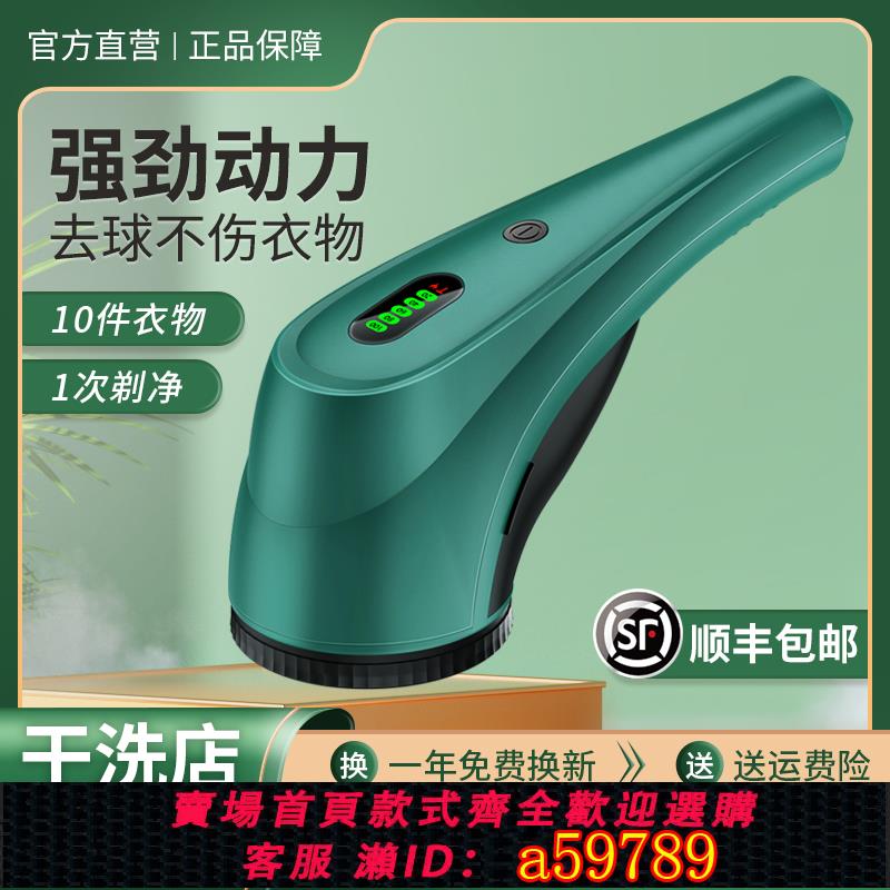 【臺灣公司 可打統編】毛球修剪器去除球毛衣服剃毛器刮起球神器打毛機乾洗店專用大功率