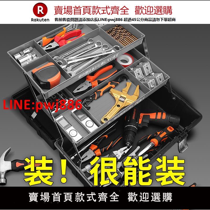 綠林工具箱家用多功能收納車載維修電工手提式大五金收納盒美術生【臺灣公司 優質服務】