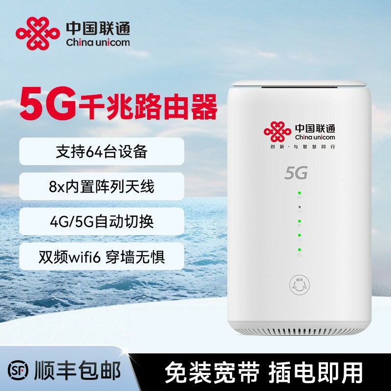 {臺灣公司貨 可打統編}【中國聯通】新款5G隨身WiFi雙頻免插卡無線千兆路由器wifi+網線寬帶連線家用電腦辦公室戶外直播網路便攜cpe