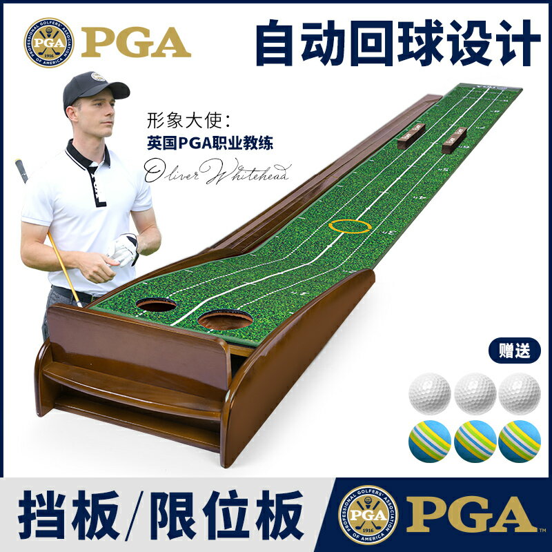 美國PGA 室內高爾夫推桿練習器實木家用迷你果嶺毯家庭辦公室裝置