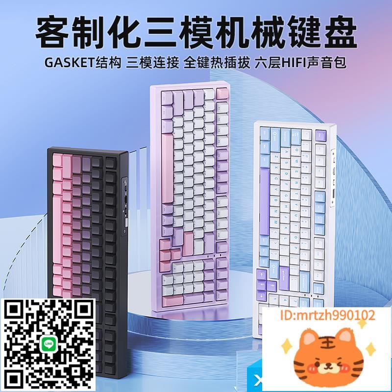 新盟X98ProV2三模機械鍵盤2.4G客製化全鍵熱插拔RGB電競-莉子百貨