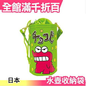 綠色 蠟筆小新造型 寶特瓶收納袋 水壺袋 恐龍餅乾【小福部屋】
