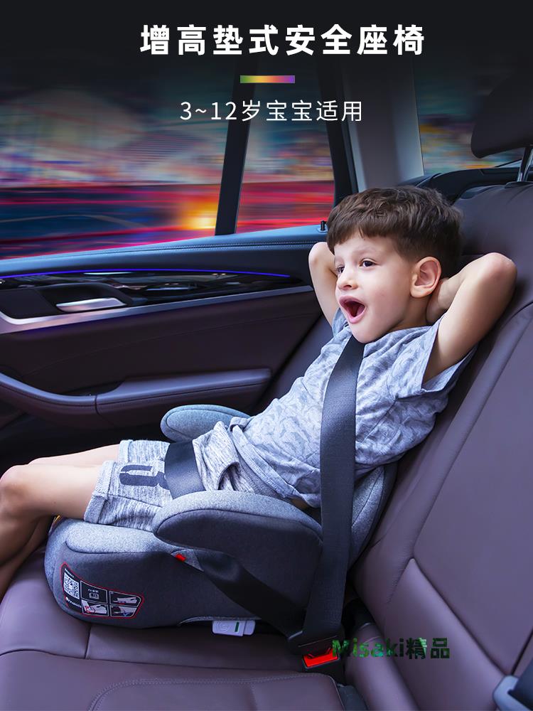 bebelock兒童安全座椅增高墊3-12歲isofix便攜簡易汽車寶寶坐墊-Misaki精品