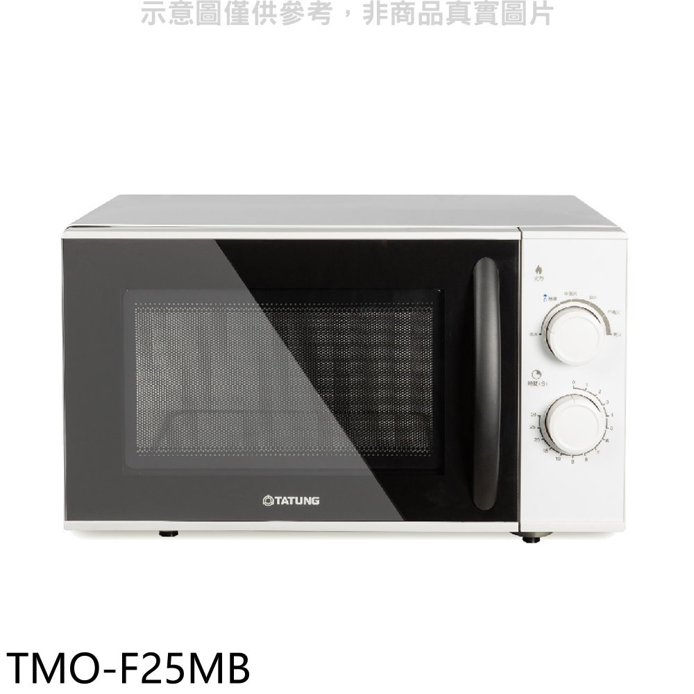 APP下單4%點數★大同【TMO-F25MB】25公升機械式平板微波爐