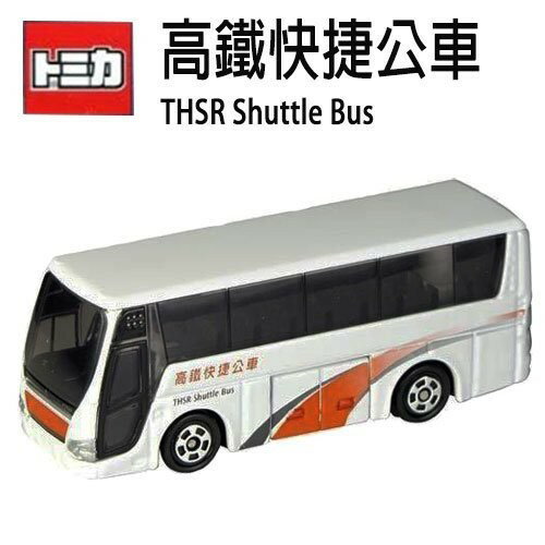 【Fun心玩】TM36819 麗嬰 日本 正版 多美小汽車 TOMICA 特注 限定版 高鐵接駁巴士 高鐵快捷公車 模型