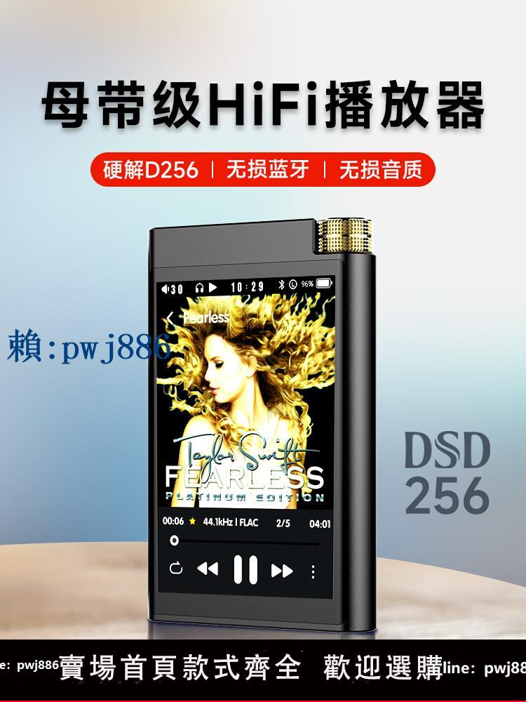 【可打統編 超低價】梵沐mp3隨身聽無損hifi音樂播放器藍芽硬解DSD便攜母帶級聽歌神器