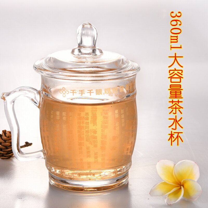 買一送一佛緣家用茶杯帶柄水杯大悲咒水杯六字大明咒佛經杯水晶杯