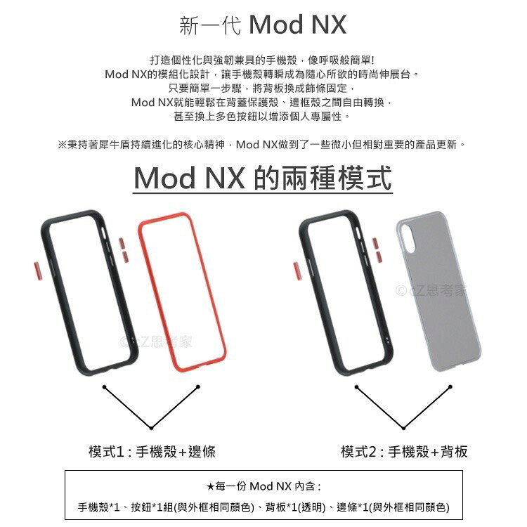 RHINOSHIELD 犀牛盾 Mod NX iPhone 14 Pro Max 軍規防摔手機殼 透明背板/邊框兩用 APP下單享6%回饋 8 RHINOSHIELD 犀牛盾 Mod NX iPhone 14 Pro Max 軍規防摔手機殼 透明背板/邊框兩用 APP下單享6%回饋 8