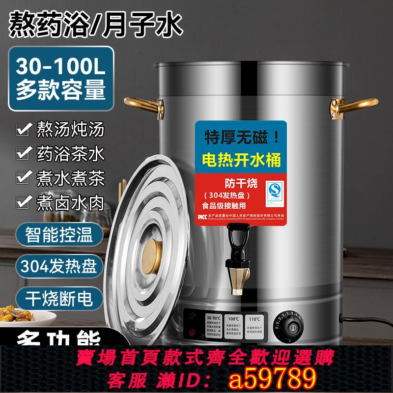 【台灣公司 可打統編】康雅佳電湯桶不銹鋼電加熱開水桶商用湯鍋大容量恒溫燒水桶月子桶