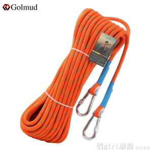 高空作業安全繩套裝戶外安裝空調工地作業保險繩12mm救生繩救援繩【摩可美家】