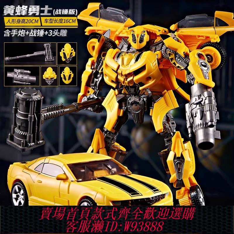 {可刷卡 打統編}兒童變形汽車金剛男孩玩具大黃蜂機器人擎天之柱正版機甲手辦模型