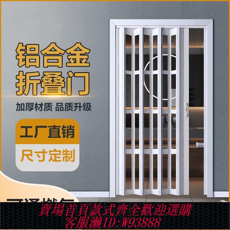 {可刷卡 打統編}鋁合金折疊門廚房隔斷門無下軌推拉衛生間隱形伸縮門吊軌移門定製