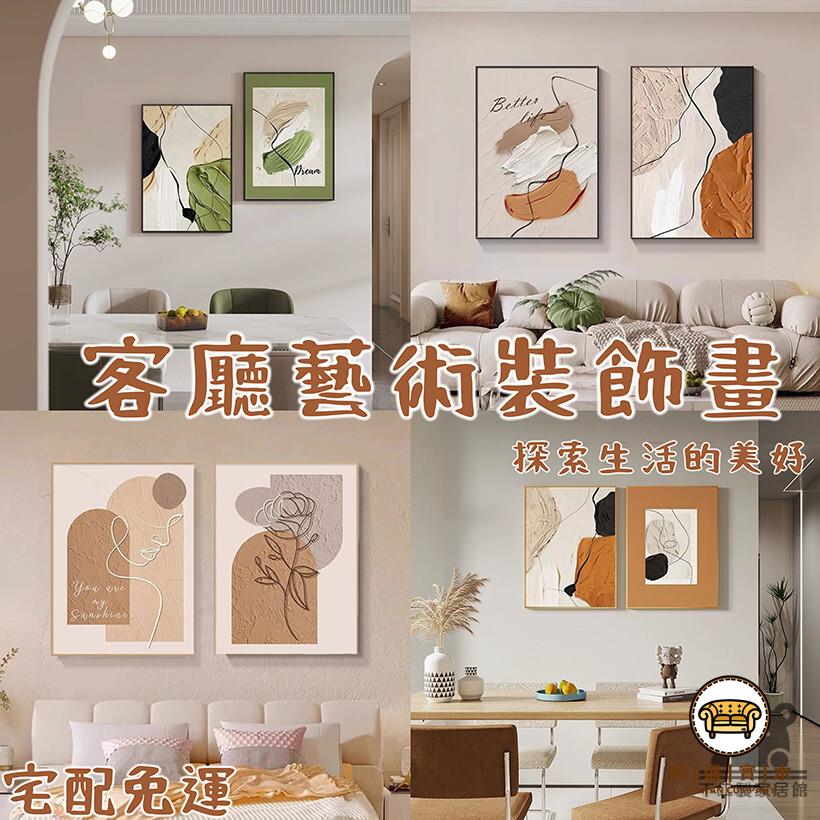 可開發票 工廠現貨 【抽象藝術畫 免運】餐廳掛畫 客廳掛畫 沙發掛畫 臥室掛畫 床頭掛畫 客廳壁畫 走廊掛畫 樓梯掛畫 居家裝飾特惠/全館折扣 售後保障 j547
