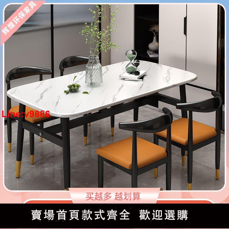 【臺灣公司 超低價】餐桌椅組合餐廳一桌四椅小戶型家用簡約出租房商用長方形吃飯桌子