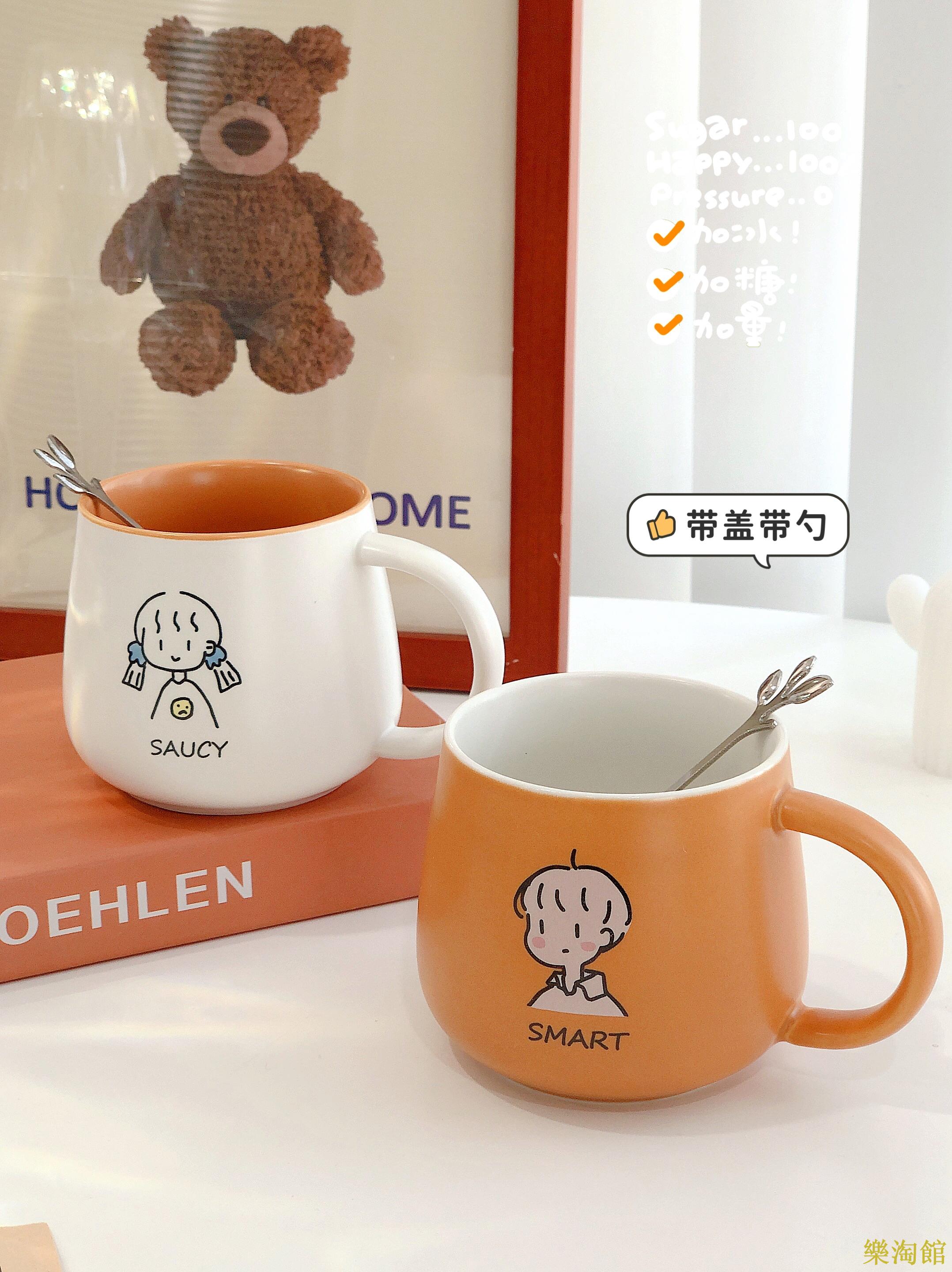 馬克杯女生帶蓋勺情侶水杯陶瓷高顏值可愛咖啡杯家用早餐杯子一對