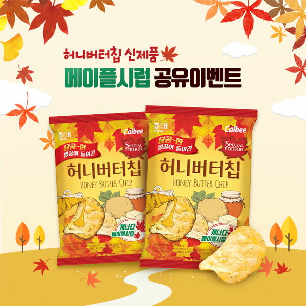 韓國calbee 楓糖奶油洋芋片60g 包楓糖奶油洋芋片 特價 異國精品 異國精品 Rakuten樂天市場