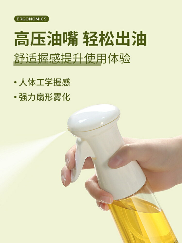按壓噴霧加油瓶多功能燒烤煎牛排大容量噴油壺家用廚房節油控油罐【淘夢屋】