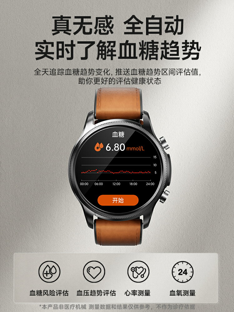 高精度血糖血壓血氧風險評估無創手環智能運動心率24小時動態心臟監測量儀老年人睡眠心跳多功能健康手表男女