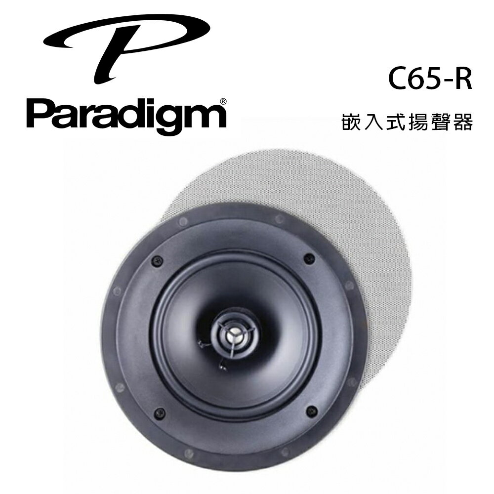 【澄名影音展場】加拿大 Paradigm C65-R 嵌入式揚聲器/對