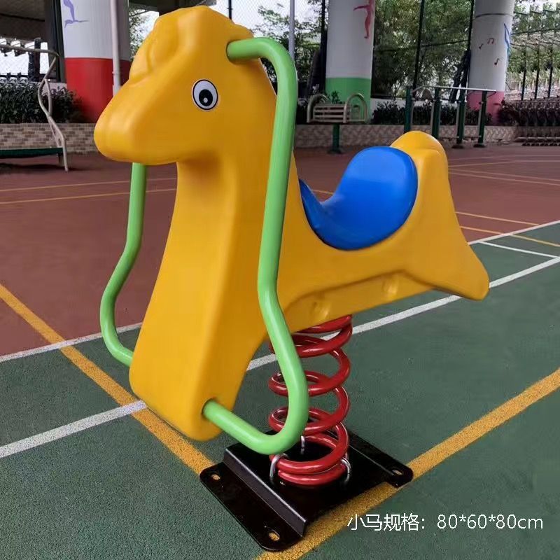 戶外設施 戶外健身器材搖搖樂公園廣場兒童幼兒園小區室外公共游樂設施彈簧 可開發票