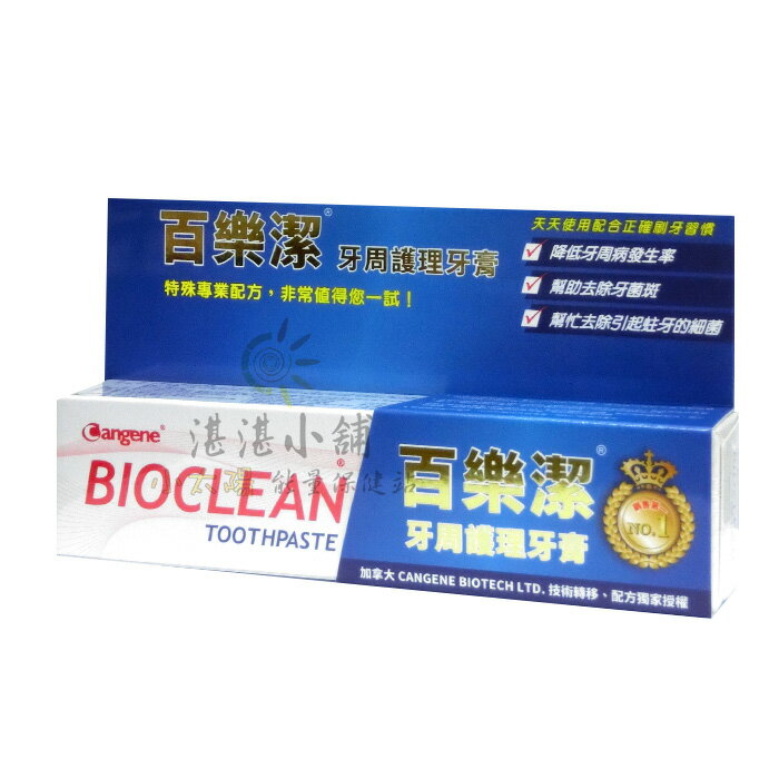 百樂潔 牙周護理牙膏 100g