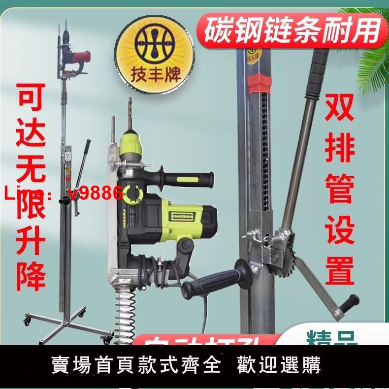 【臺灣公司 可開發票】技豐牌電錘支架沖擊鉆伸縮吊頂打眼神器齒輪升降電錘打孔支撐架子