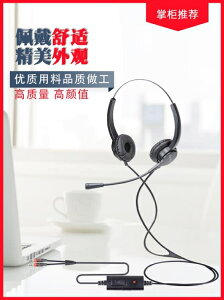 耳麥 杭普H500D 話務員頭戴式客服耳麥 雙耳坐席電銷專用外呼耳機 即時通臺式電腦耳機帶話筒