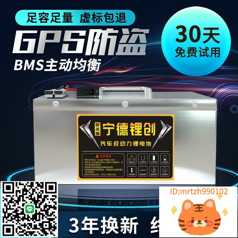 電動車48V60V72V磷酸鐵鋰電池二三四輪外賣專用快遞車電瓶大容量-杏奈生活舘
