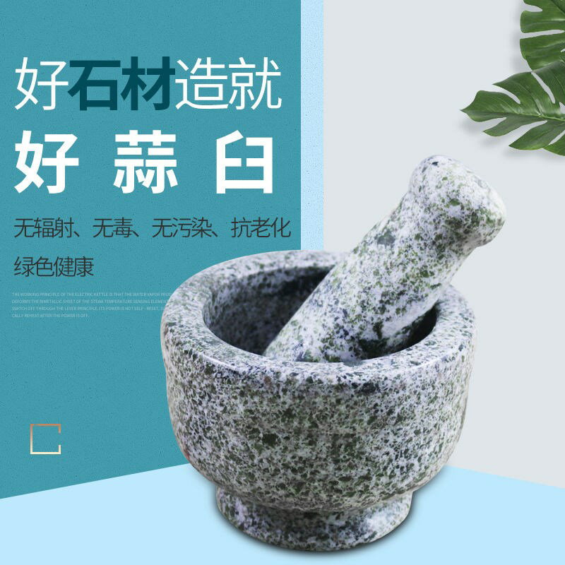 搗碎器家用天然石臼青石大號蒜臼子剝橙器壓蒜器 廚房小工具 1