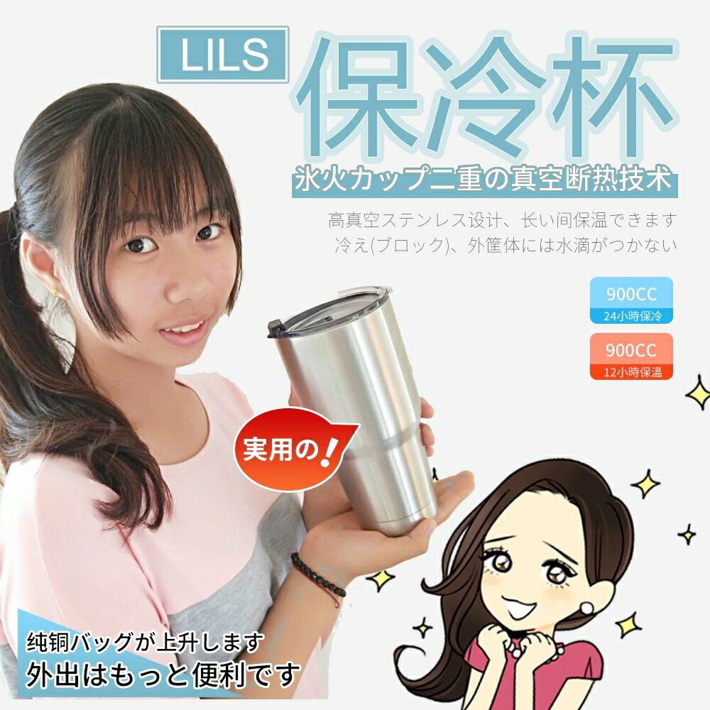 不鏽鋼304保冰保溫杯