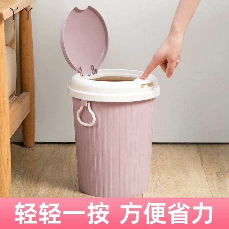 居家家垃圾桶帶蓋家用腳踏式廁所衛生間廚房專用腳踩有蓋按壓紙簍