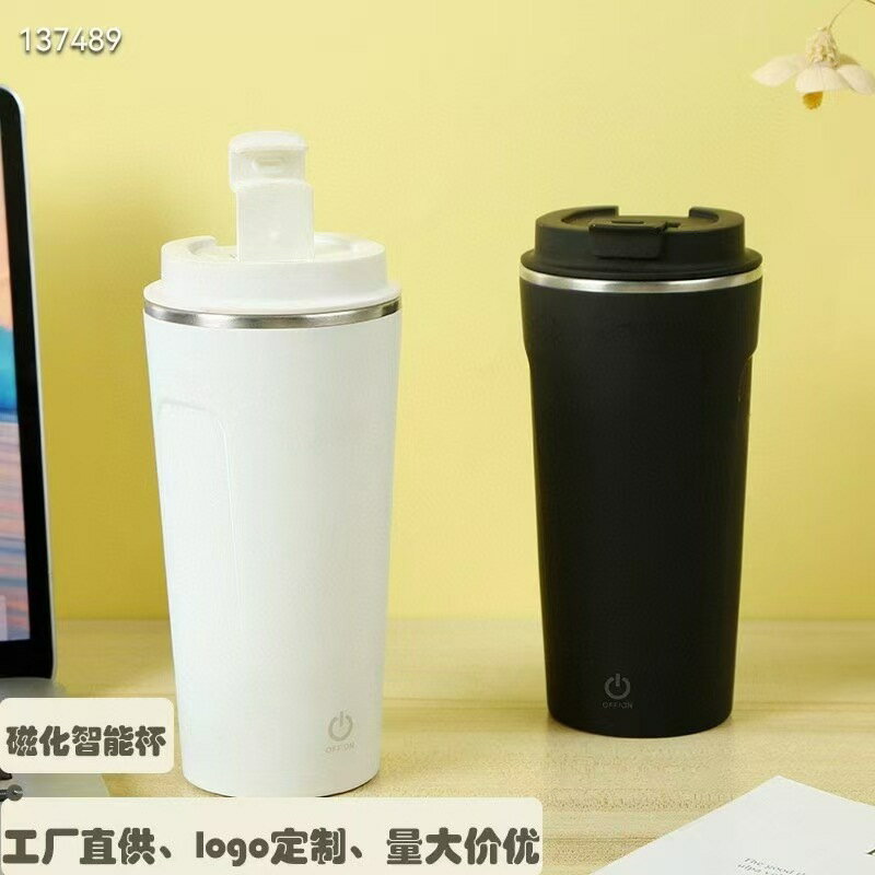 充電款攪拌咖啡杯磁力自動攪拌蛋白粉304不銹鋼懶人水杯車載杯子【宜家良品百貨】