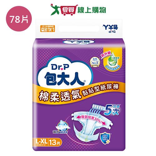 包大人棉柔透氣黏貼型紙尿褲L-XL78片(箱)【愛買】