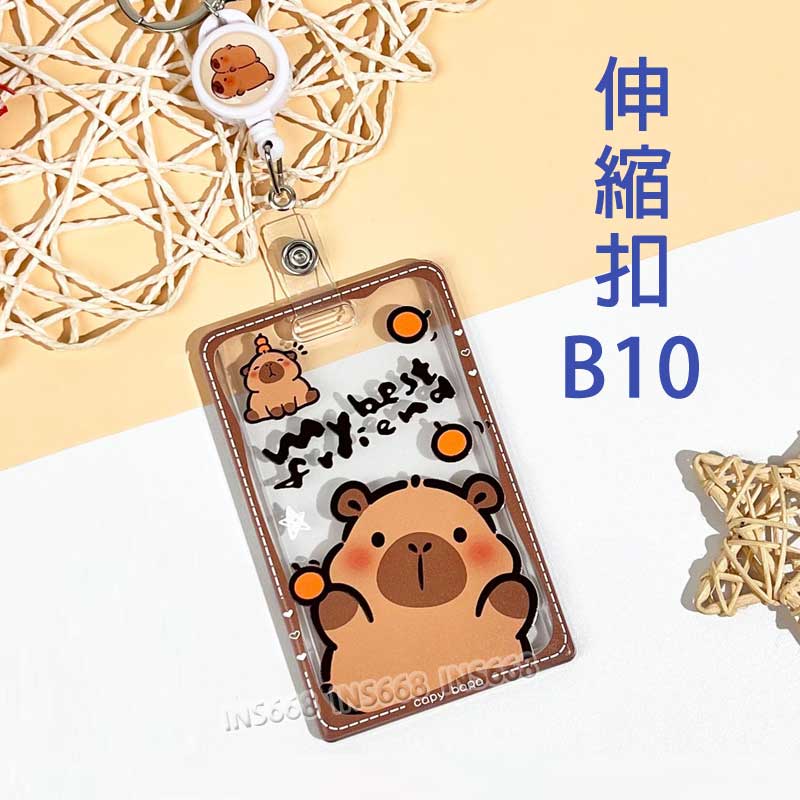 悠遊卡套 證件套 伸縮卡套 識別證套 卡片套 悠遊卡卡套 票卡夾 證件夾 門禁卡套 識別證卡套 INS668 0