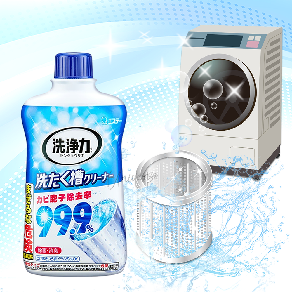 日本 ST 雞仔牌 洗衣槽除菌劑 550g 99.9%除菌 洗衣槽清潔劑 洗衣機清潔 洗衣槽清潔 除霉 抗菌 消臭