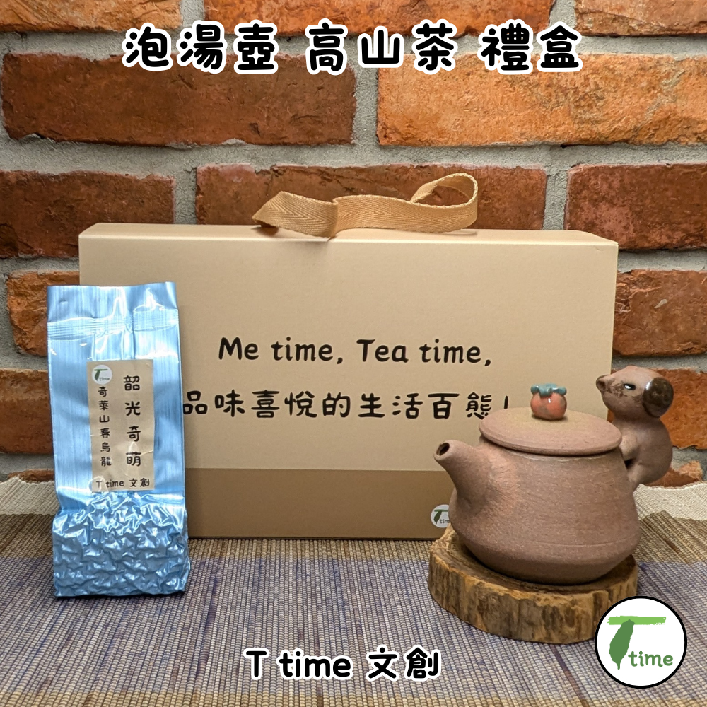 鶯歌 手作｜水豚君 卡皮巴拉 文創茶器｜萌趣  泡湯壺、高山茶 禮盒  交換禮物 5