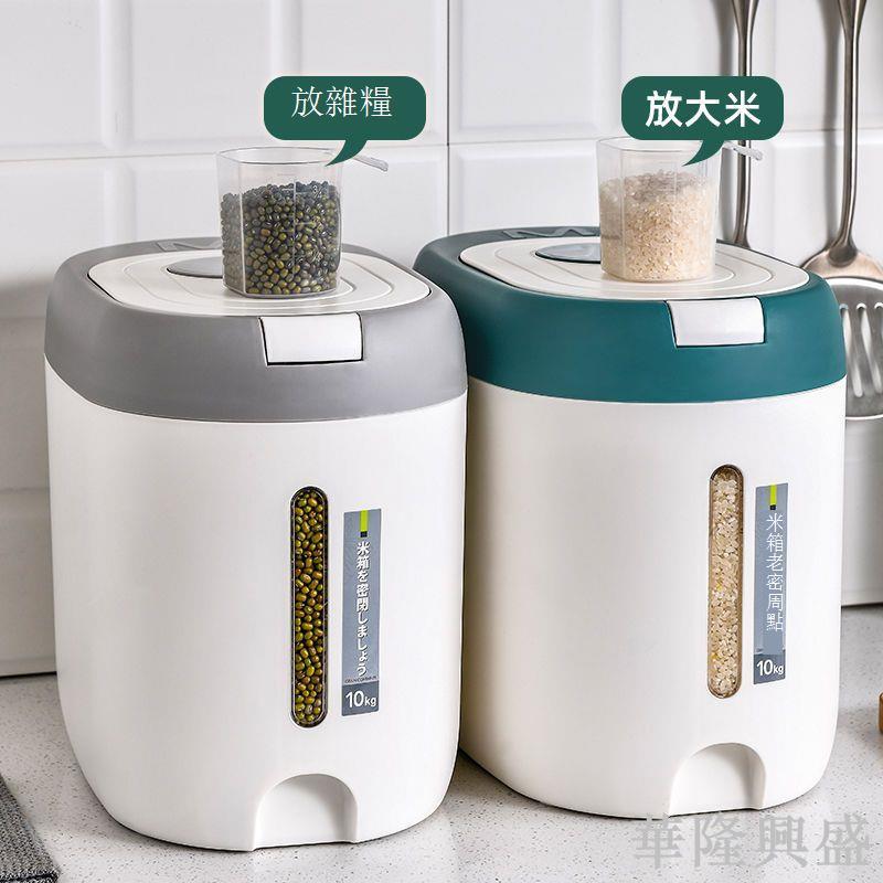 30斤米桶家用多功能米麵桶米缸防蟲防潮密封儲米箱五穀雜糧收納桶