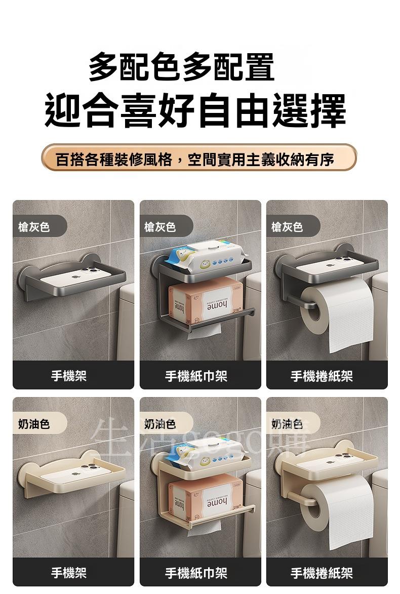 手機捲紙架