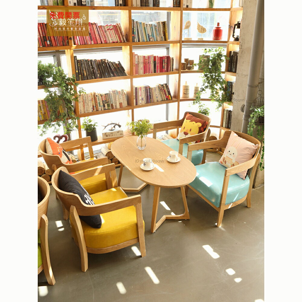 免運北歐咖啡廳沙發椅休閑甜品店飲品奶茶店洽談卡座實木書吧桌椅組合X2