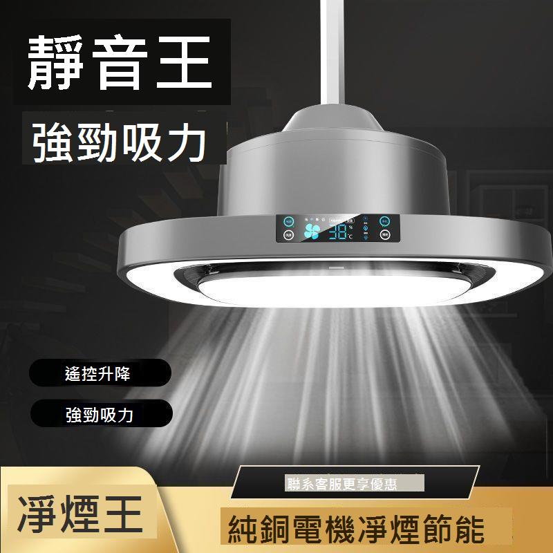 麻將燈 落地燈 餐廳燈 棋牌室麻將機吸煙燈空氣凈化器升降吊燈茶樓館房桌麻將館排煙神器[DD0311]