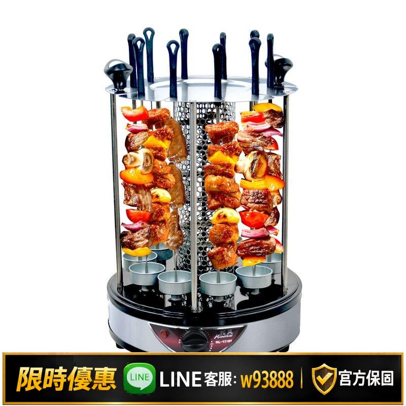 {可打統編 保固一年}銘萊牌電烤串機家用室內無煙定時自動旋轉電烤串機全自動電燒烤爐