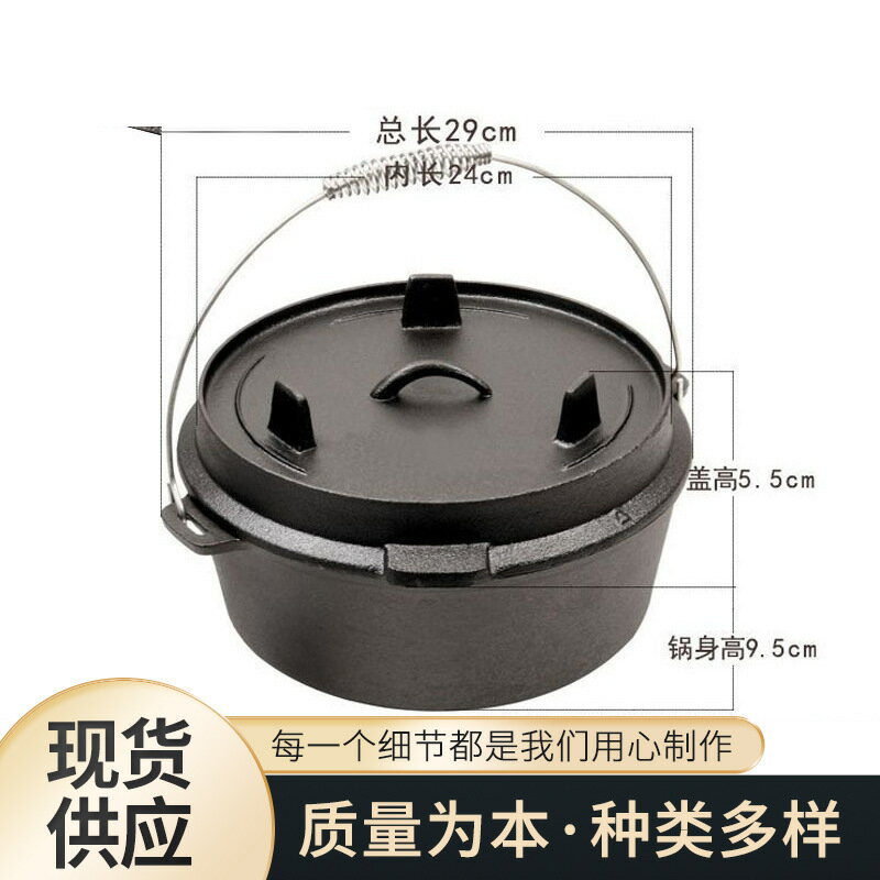 無塗層鑄鐵野炊鍋具三腿荷蘭鍋支腿蓋平底鍋