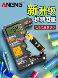 電池電量檢測儀電池容量測試儀電池電量顯示器測剩余電量檢測器