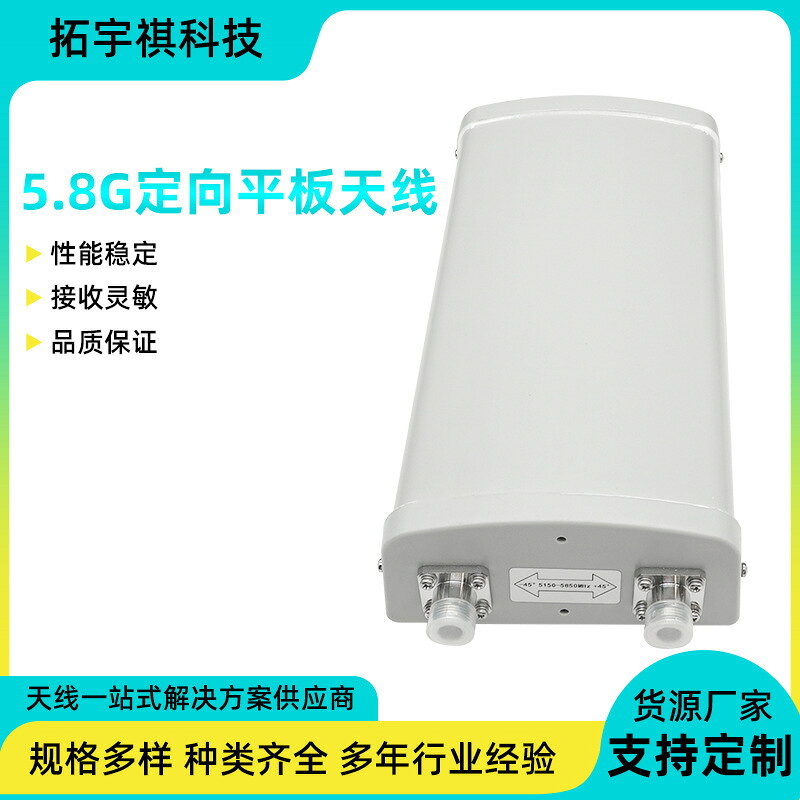 5G板狀定向天線MIMO高增益5.8G平板天線室外防水通信戶外天線