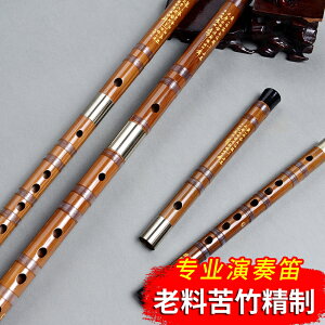 【牧童】精制級苦竹笛子考級專業演奏二節笛子民族樂器竹笛
