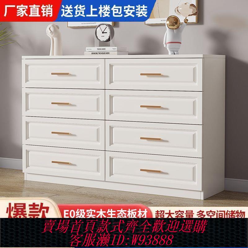 抽屜櫃 【1415人收藏】奶油風實木鬥櫃現代簡約抽屜收納櫃家用臥室五斗櫃客廳靠墻儲物櫃