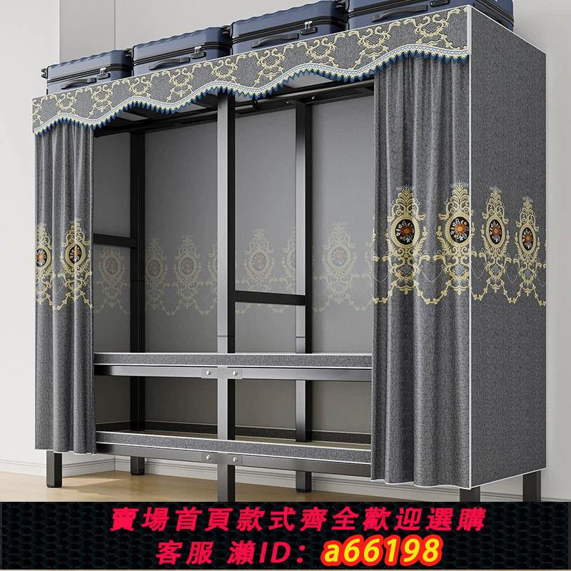 【臺灣公司 可開發票】免安裝簡易布衣櫃出租房家用臥室鋼管加固結實折疊小型全掛式衣櫥