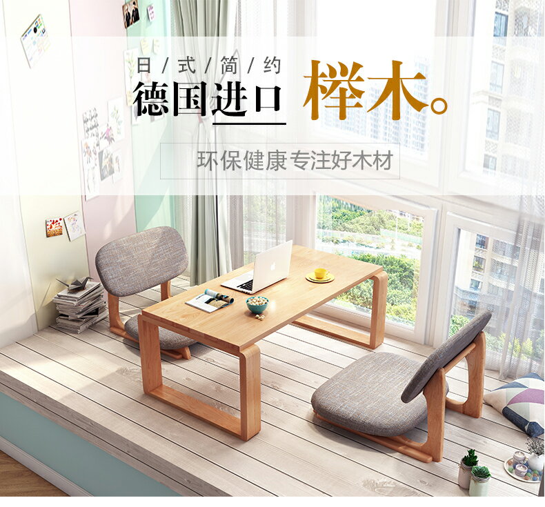 實木榻榻米靠背椅子日式座椅靠背椅座墊和室椅陽臺飄窗椅床矮椅子